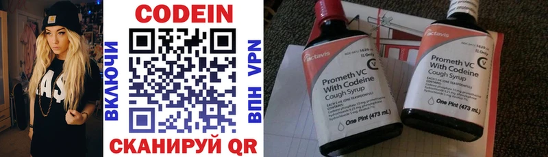 Кодеин напиток Lean (лин)  Купить где  Строитель 