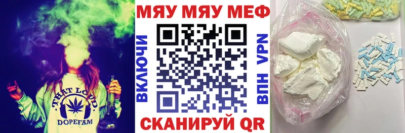 МЕФ mephedrone Купить где Строитель